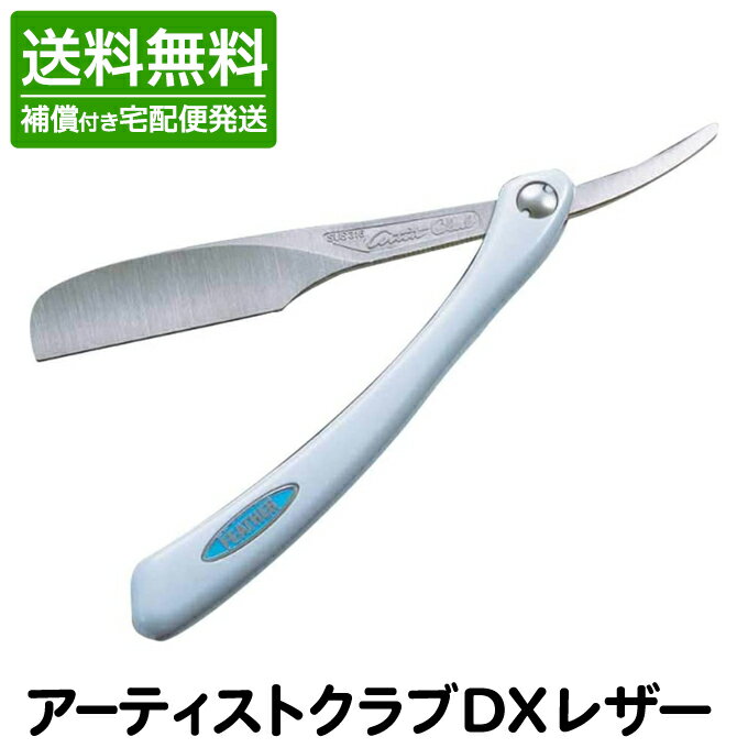 宅配便送料無料 フェザープロフェッショナル アーティストクラブDX レザー ACD-R ※替刃なし【CP】