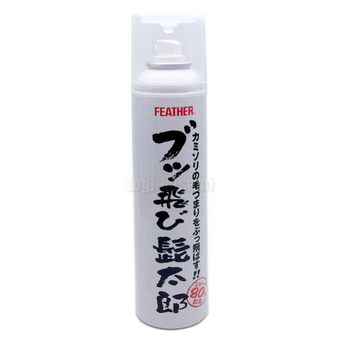 送料無料 フェザー ブッ飛び髭太郎 260ml BH-260 エタノール80％配合 カミソリの洗浄・除菌スプレー 剃刀 替刃 洗浄スプレー かみそり..