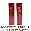 【2個セット】プロフェッショナル CCクリーム 30g 化粧下地 HSC COLLAGEN Platinum PROFESSIONAL【CL】