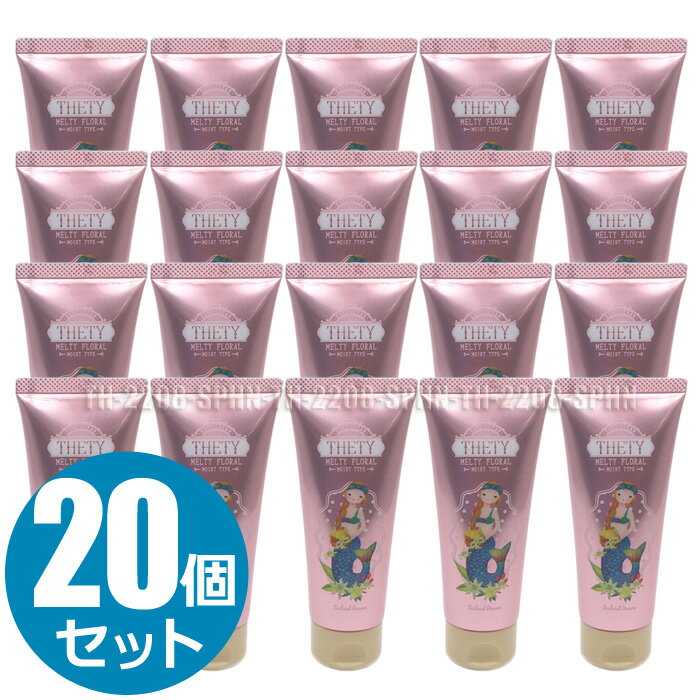 新パッケージ！送料無料 シーランドピューノ ハンド＆ネイル テティ 65g ハンドクリーム メルティフローラルの香り SEALAND PIUUNO HAND＆NAIL THETY インターコスメ 化粧箱 ハンドケア 保湿 乾燥 人気 サロン専売品 20本セット