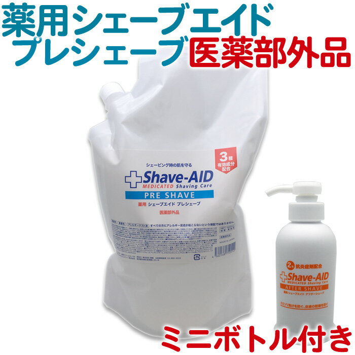 送料無料 菊星 薬用 シェーブエイド 1.5L プレシェーブ 角質保護剤 1500ml 医薬部外品 キクボシ Shave AID PRE SHAVE 詰め替え用 詰替用 つめかえ 業務用 お徳用 プロ用 サロン専売 床屋 理容 …