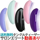 ̵ 󥰥ƥ 󥨥꡼  إ֥饷 TANGLE TEEZER  ꡼ إ ֥饷   إ֥饷 å  ץ إ ͹ӡTG