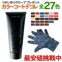 送料無料 ヘアマニキュア イリヤ カ