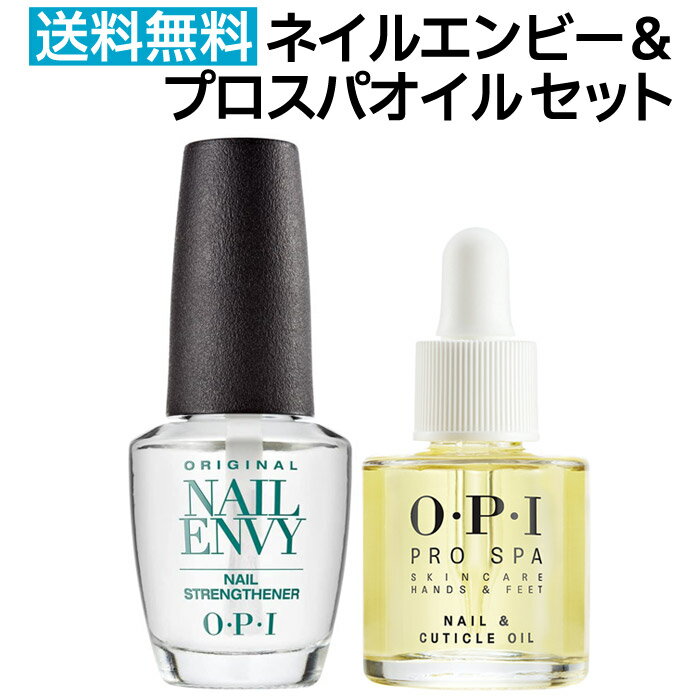 【セット】送料無料 国内正規品 OPI ネイルケアセット ネイルエンビー NTT80-JP 15ml ＆ プロスパ ネイル＆キューティクルオイル 8.6ml オーピーアイ O・P・I 強化 二枚爪 爪割れ 保護 人気 最安値【TG】