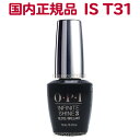 送料無料 国内正規品 OPI インフィニット シャイン プロステイ グロス トップコート IS T31 15ml INFINITE SHIN 3 GLOSS/BRILLANT オーピーアイ O P I マニキュア トップ コート 仕上げ 保護 長持ち ツヤ 光沢 人気 最安値 Natural Nail Top Coat【TG】