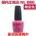 送料無料 OPI ネイルラッカー NL B86 15ml ピンク ホットピンク 大人 カラー セルフネイル ポリッシュ 速乾 ネイルカラー NAIL LACQUER NL-B86 Shorts Story オーピーアイ O・P・I マニキュア 長持ち 検定色【TG】