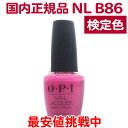 オー・ピー・アイ(O・P・I) マニキュア 送料無料 OPI ネイルラッカー NL B86 15ml ピンク ホットピンク 大人 カラー セルフネイル ポリッシュ 速乾 ネイルカラー NAIL LACQUER NL-B86 Shorts Story オーピーアイ O・P・I マニキュア 長持ち 検定色【TG】