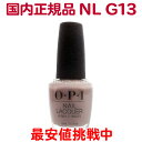 送料無料 OPI ネイルラッカー NL G13 15ml オフィスカラー グレー ベージュ グレージュ ピンク くすみ 大人 カラー セルフネイル ポリッシュ 速乾 ネイルカラー NAIL LACQUER NL-G13 Berlin There Done That オーピーアイ O・P・I マニキュア 長持ち 神カラー【TG】