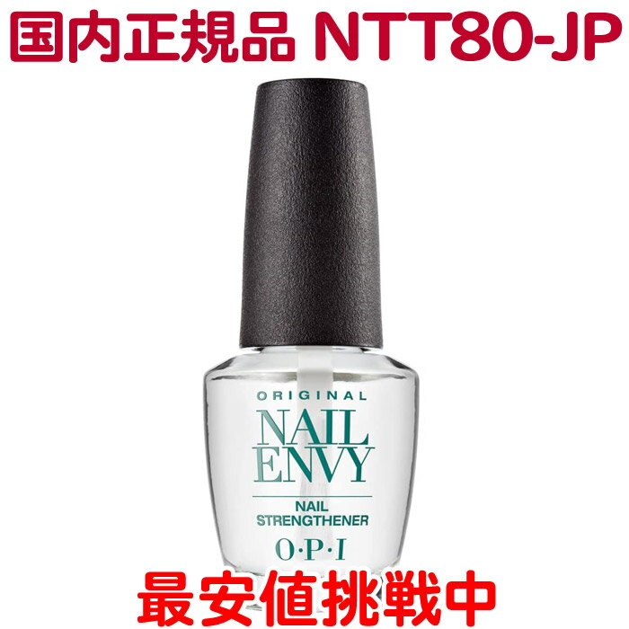 送料無料 国内正規品 OPI ネイルエン