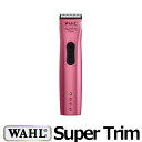 送料無料 WAHL Super Trim スーパートリム バリカン トリマー 犬用 ウォール プロ用 業務用