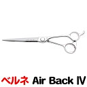 【20%OFF】散髪 ハサミ ベルネ エアバック4 6.8(6.8インチ)シザー Air Back4ロングシザー 美容師 理容 理容師 はさみ シザー ヘアカット プロ用はさみ 鋏 カットバサミ セルフカット 送料無料【CP】