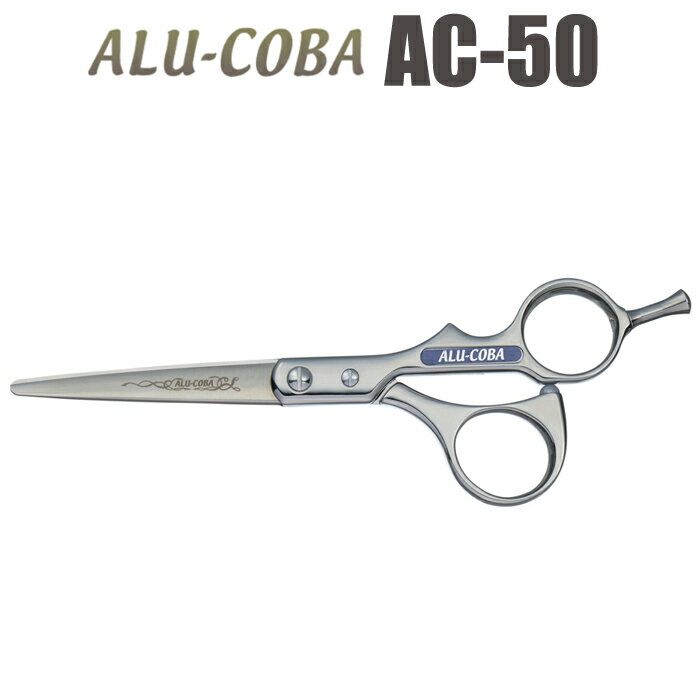散髪 ハサミ 東京理器 ALU-COBA アルコバ AC-5