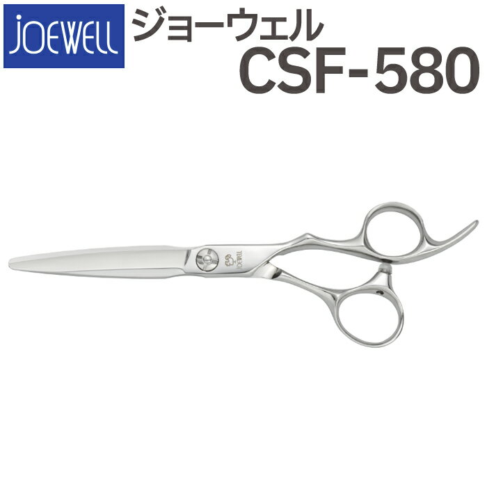 散髪 ハサミ 東光舎 JOEWELL CSF-580（5.8インチ）ジョーウェル 美容師 理容 理容師 はさみ シザー ヘアカット ショートシザー ミニ鋏 ボブ プロ用はさみ 鋏 カットバサミ セルフカット 送料無料【CP】