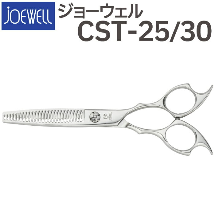 散髪 ハサミ 東光舎 JOEWELL CST-25/30（25目 30％cut）量感調整セニング ジョーウェル 美容師 理容 理容師 はさみ シザー ヘアカット スキバサミ すき鋏 プロ用はさみ 鋏 カットバサミ セルフカット 送料無料【CP】