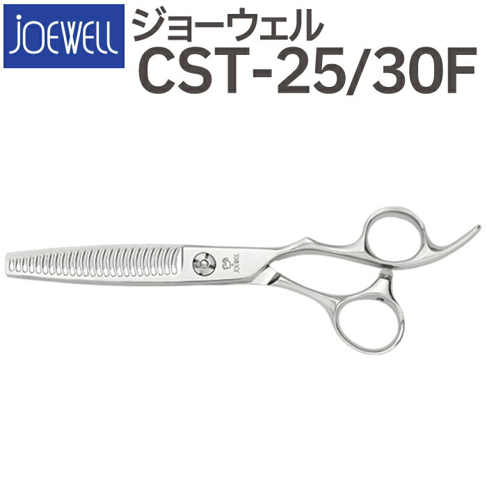 ★メーカー希望小売価格はメーカーカタログに基づいて掲載しています （上記テキストクリックでカタログを表示します）【JOEWELL】ジョーウェル 量感調整セニング CST-25/30F 商品詳細 JOEWELL ジョーウェル 量感調整セニング CST-25/30F キューティクルを傷めにくく髪に優しい「ノンダメージシザーズ」。 櫛刃先端部の段差でカットするため、髪の毛をしっかりとらえながらも、引っかかりにくく抜けが良く、スムーズな切れ味で安定した毛量調整ができます。 全長170mm / サイズ6インチ / 刃渡り62mm / 重量57.0g 25目正刃 / カット率約30％ 薄型自在ネジ 指穴調整リング黒NS（親指）黒SS（薬指）付 ヒットポイント：ネジ式大クリア メーカー：株式会社東光舎 ※メーカー欠品の場合は納期が遅れる場合がございます。 保証：購入後1年間のメーカー保証 ※メーカーのユーザー登録を行うと、無料修理サービスが受けられます。詳しくはメーカーのホームページをご覧ください。 ※メーカー欠品の場合は納期が遅れる場合がございます。