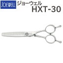 散髪 ハサミ 東光舎 JOEWELL HXT-30（30目 15％cut）毛量調整セニング ジョーウェル 美容師 理容 理容師 はさみ シザー ヘアカット スキバサミ すき鋏 プロ用はさみ 鋏 カットバサミ セルフカット 送料無料