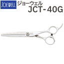 散髪 ハサミ 東光舎 JOEWELL JCT-40G（40目 35％cut）毛量調整セニング ジョーウェル 美容師 理容 理容師 はさみ シザー ヘアカット スキバサミ すき鋏 プロ用はさみ 鋏 カットバサミ セルフカット 送料無料