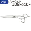 散髪 ハサミ 東光舎 JOEWELL JDB-610F（6.2インチ）笹刃 ジョーウェル 美容師 理容 理容師 はさみ シザー ヘアカット ロングシザー プロ用はさみ 鋏 カットバサミ セルフカット 送料無料