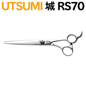 トリミングシザー UTSUMI 城 RS70(カット ロング 7.0インチ)ロングシザー ウツミ 内海 うつみ 【はさみ 犬用 プロ用シザー ペット用シザー 鋏 ハサミ トリミング トリマー カット トリミング用品 お手入れ用品】送料無料【CP】