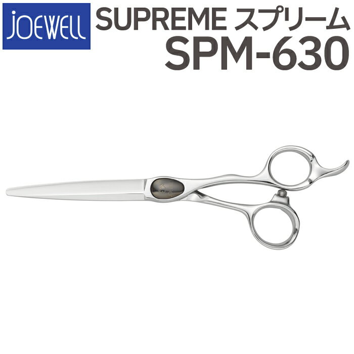 散髪 ハサミ 東光舎 JOEWELL SPM-630（6.3インチ）ジョーウェル 美容師 理容 理容師 はさみ シザー ヘアカット ロングシザー ロング プロ用はさみ 鋏 カットバサミ セルフカット 送料無料【CP】