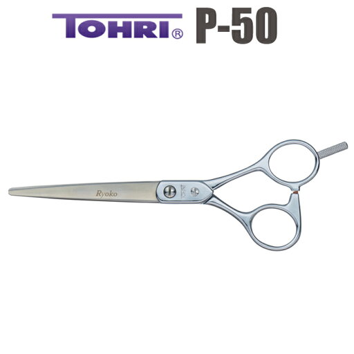 散髪 ハサミ 東京理器 TOHRI トーリ P-50(5.0インチ)ショートシザー ミニ鋏 ボブ 美容師 理容 理容師 はさみ シザー ヘアカット プロ用はさみ 鋏 カットバサミ セルフカット 送料無料【CP】 散髪 ハサミ 東京理器 TOHRI トーリ P-50(5.0インチ)ショートシザー ミニ鋏 ボブ 美容師 理容 理容師 はさみ シザー ヘアカット プロ用はさみ 鋏 カットバサミ セルフカット 送料無料【CP】