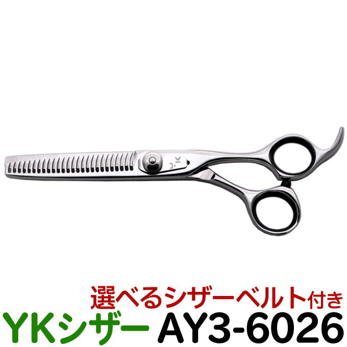 【50％OFF】散髪 ハサミ YKシザー AY3-6026（スキ 15％ 26目 6.0インチ）美容師 理容 理容師 はさみ シザー ヘアカット カット＆セニングシザー プロ用はさみ 鋏】ペット可 送料無料【CP】