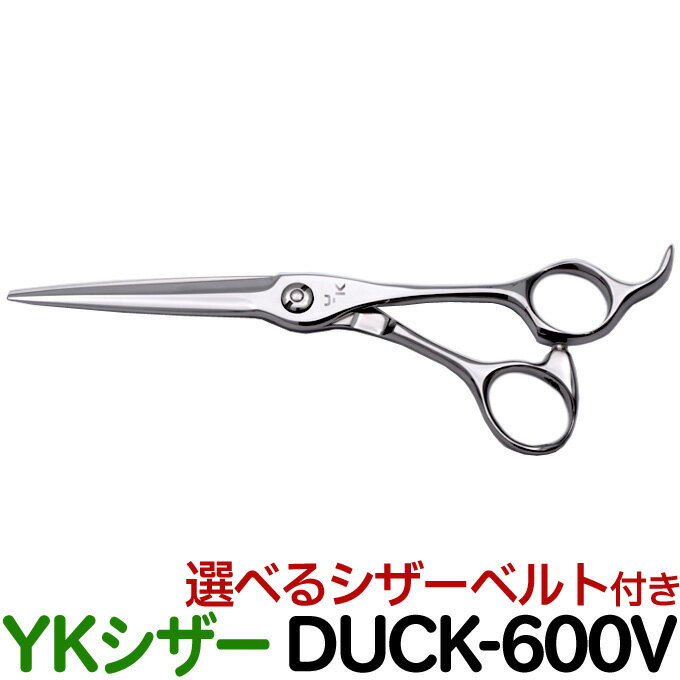 【50％OFF】散髪 ハサミ YKシザー DUCK-600V