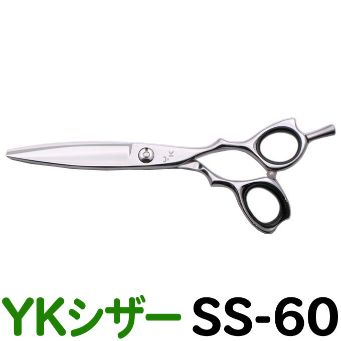 散髪 ハサミ YKシザー SS-60（ショート 6.0インチ）美容師 理容 理容師 はさみ シザー ヘアカット ショートシザー ミニ鋏 ボブ プロ用はさみ 鋏 カットバサミ】ペット可 送料無料