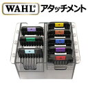 WAHL ステンレス製アタッチメントコーム ウォール アタッチメント KM5対応 犬 ペット 業務用 ...