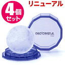 【リニューアル4個セット】宅配便送料無料 デオクリスタル ヴェルダン ディスクタイプ 100g(医薬部外品)わきが 加齢臭 消臭 送料無料【CP】