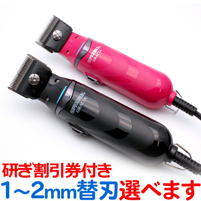 楽天市場】スピーディック バリカン(ペット・ペットグッズ)の通販 楽天市場】スピーディック バリカン(ペット・ペットグッズ)の通販