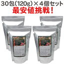 【4個セット】送料無料 ハーバル デトックティー 30包入り 4個入り（120g×4個）超お徳用アルミ袋タイプ