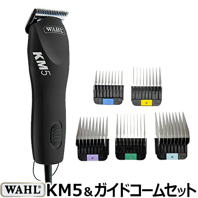 楽天市場】wahl クリッパー コームの通販