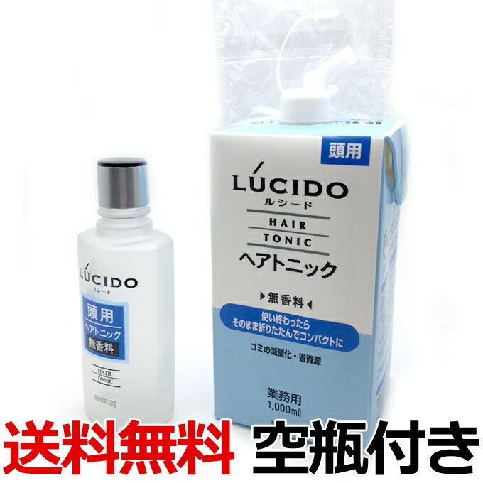 送料無料 ルシード ヘアトニック 詰替 1000ml 無香料 ヘアトニック 詰替用 1L 業務用 LUCIDO mandom マンダム ルシードトニック