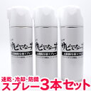 【3本セット】お得なセット！超速乾！サラサラ！Newサビでなーず2 大容量420ml 3本セット バ ...