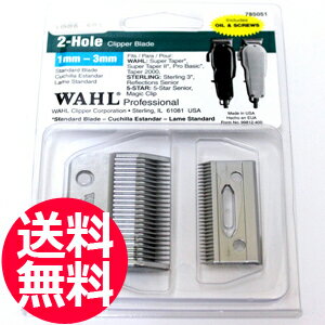 定形外送料無料 WAHL スーパーテーパー用バリカン替刃 替え刃 業務用 プロ サロン 坊主 髪 セルフカット 散髪【TG】