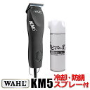 送料無料 WAHL KM5 パフォーマンス（KM5 PERFORMANCE）ペット用コード式バリカン 犬用 大型犬 馬