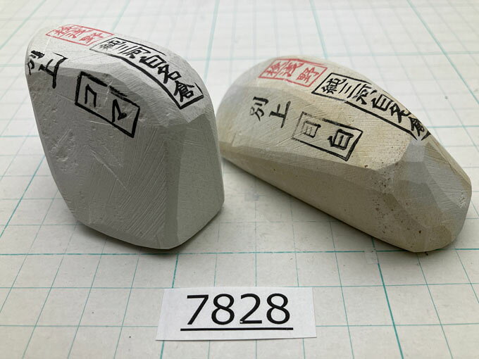 Rakuten - 純三河白名倉 コマ+目白の2点セット 合計228g 細 天然砥石 三河白名倉 名倉砥石 剃刀 日本剃刀 西洋剃刀 床屋 サロン 日本剃刀の研ぎの必需品@7828【CP】
