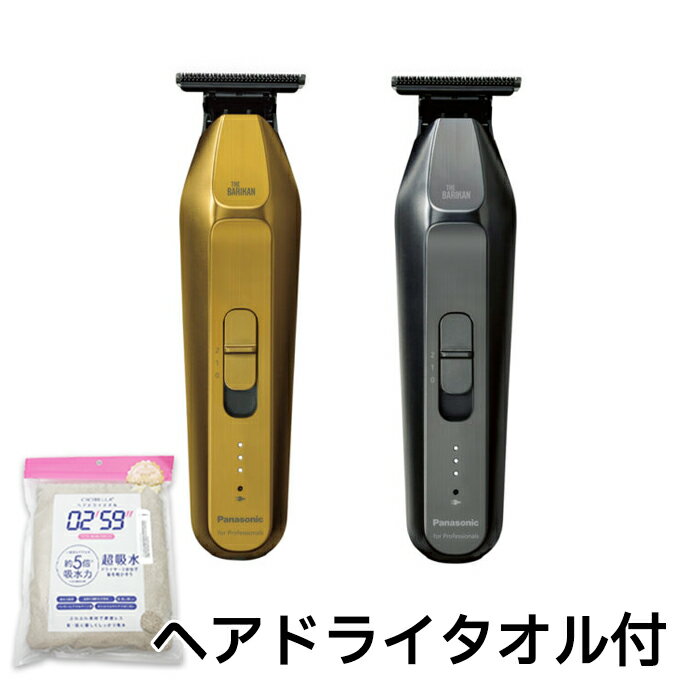 送料無料 Panasonic パナソニック ER-XT70 T字トリマー バリカン フェード 業務用 プロトリマー バリカン コードレス