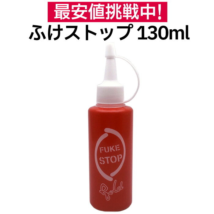 ふけストップ ゴールド ローション（小）130ml フケストップゴールド G小ローション ふけ かゆみ止め ..