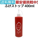 送料無料 ふけストップ ゴールド ローション（大）400ml フケストップゴールド G大ローション ふけ かゆみ止め ローション 滝川 昭和化学 タキガワ サロン専売品 スカルプローション トニック 頭皮【CP】