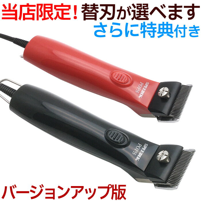 楽天市場】スピーディック バリカン レガートの通販 楽天市場】スピーディック バリカン レガートの通販