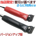 【選べる替刃付き】新発売 スピーディク TAPIO SP-3 後継機 SP-5型 スピーディク ポップス 日本製 研ぎ割引券付き ブラック レッド SPEEDIK POPS バリカン 犬用 プロ用 トリマー ペットバリカン スピー株式会社 2023年新機種 送料無料 ペット用バリカン