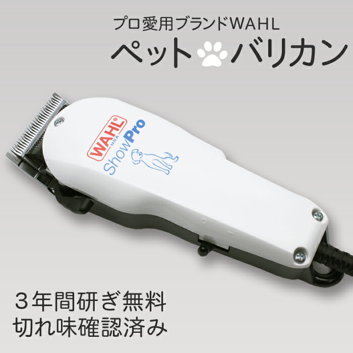 楽天市場】wahl バリカン ベティバの通販 楽天市場】wahl バリカン ベティバの通販