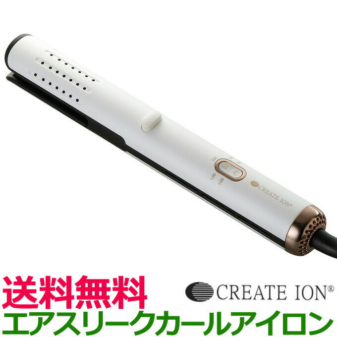 送料無料 クレイツ ヘアーアイロン エアスリークカール CIAI-BC02W ヘアアイロン コテ こて クレイツイオン create ion 