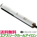 送料無料 クレイツ ヘアーアイロン エアスリークカール CIAI-BC02W（ヘアアイロン コテ こて クレイツイオン create ion）