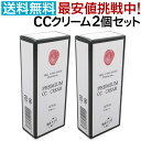 【2個セット】日本製 プラチナ配合 塗るサプリ プレミアム CCクリーム 30g 化粧下地 HSC COLLAGEN PREMIUM コラーゲン プレミアム プラチナ 送料無料【TG】