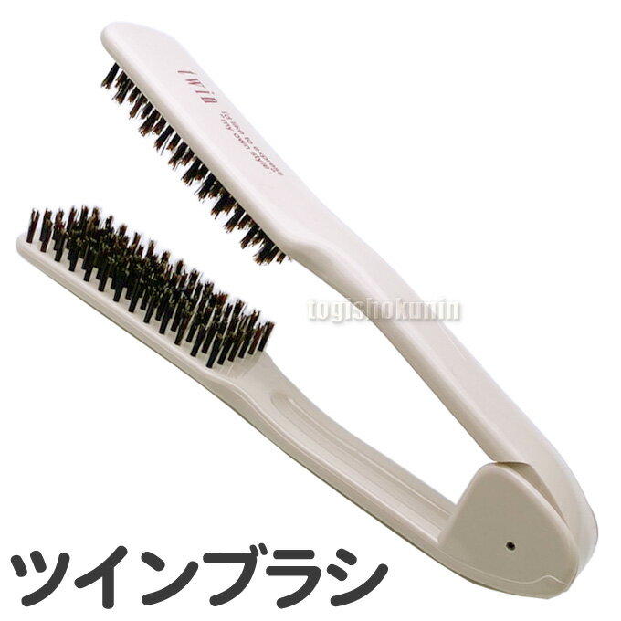 ツインブラシ 大阪ブラシ twin 豚毛 縮毛矯正 日本製 ストレートブラシ スタイリングブラシ ストレートヘア スタイリング ブラッシング ブロー ナイロン【TG】のサムネイル