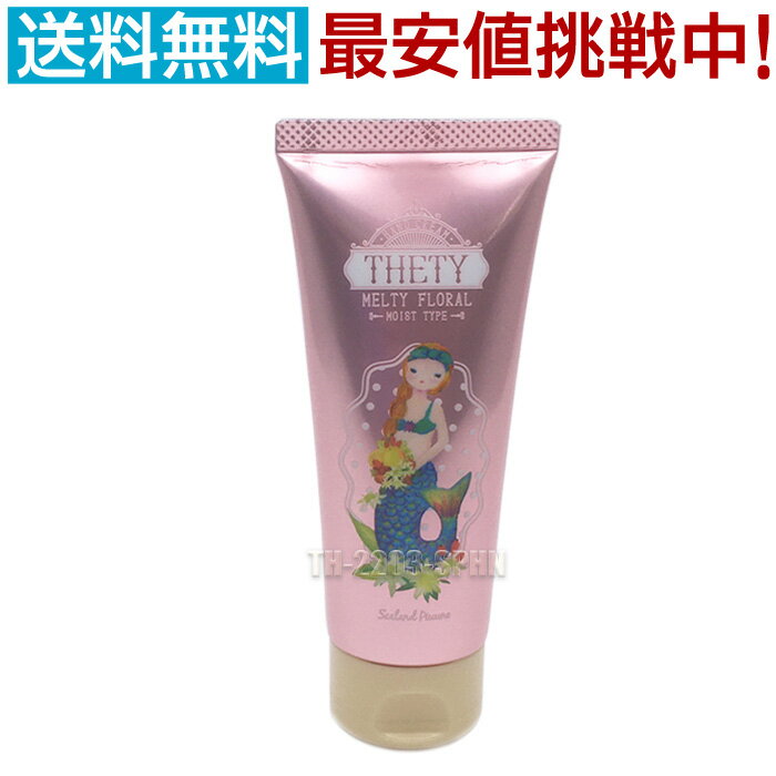 リニューアル シーランドピューノ ハンドクリーム ハンド＆ネイル テティ 65g メルティフローラルの香り SEALAND PIUUNO HAND＆NAIL THETY インターコスメ 化粧箱 ハンドケア 保湿 乾燥 人気 サロン専売品 送料無料【TG】