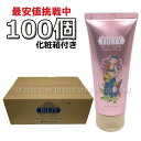 リニューアル シーランドピューノ ハンドクリーム ハンド＆ネイル テティ 65g メルティフローラルの香り HAND＆NAIL THETY インターコスメ 化粧箱 ハンドケア 保湿 乾燥 人気 ギフト 粗品 サロン専売品 送料無料 100個 セット まとめ買い 業務用 大量購入